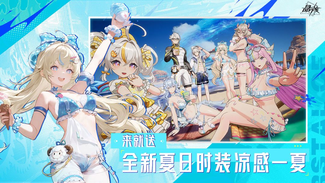 晶核元素职业释放技能画面